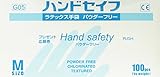 三高サプライ ラテックスグローブ(ゴム手袋) パウダーフリー B0Xタイプ ハンドセイフ 100枚入り G05 M
