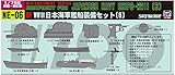 ピットロード 1/700 第二次世界大戦日本海軍艦船装備セット 6