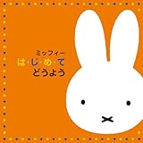 �~�b�t�B�[ �́E���E�߁E�� �ǂ��悤