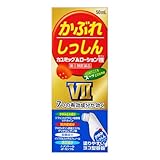 【指定第2類医薬品】カユミックAローションVII 50mL