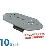 コンクリート側溝蓋用 溝蓋キャップ 樹脂製 S型（ワンタッチ取付） 10個 ホーシン