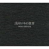 ���}�L�̐��E