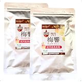 ２袋セット 濃縮の極み 梅肉エキス粒 〜梅響〜 PLUM BALL｜紀州産南高梅100％使用｜無添加・塩分不使用｜クエン酸・ムメフラール・梅リグリンたっぷり｜持ち運び便利な飲みやすい粒タイプ 約200粒｜毎日の健康維持に