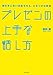 プレゼンの上手な話し方 プレゼンの上手な話し方