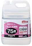 食品添加物 エタノール製剤 75度 ユービコール75 5L アルコール製剤 摂津製油（サラヤ ニイタカ）