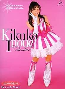 Amazon Spinnakerキャラコレ カレンダー 井上喜久子 カレンダー Pcソフト