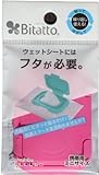 Bitatto Baby Wipe Case (Mini) (Cherry-pink) by Bitatto