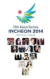17th Asian Games Incheon 2014 (2CD+DVD) (デラックスエディション)(韓国盤)