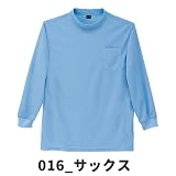自重堂/長袖ローネック/ カラー：016_サックス サイズ：M 品番：85824