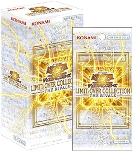 リミットオーバーコレクション THERIVALS THEHEROES 未開封 Amazon.co.jp: 遊 戯 王LIMIT OVER COLLECTION -THE HEROES-【未開封