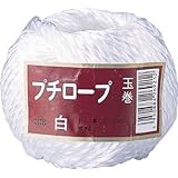 石本マオラン:石本 プチロープ玉巻 30m 白 PL-3 型式:PL-3