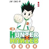 HUNTER×HUNTER ハンター×ハンター　コミック　1-38巻セット (集英社)