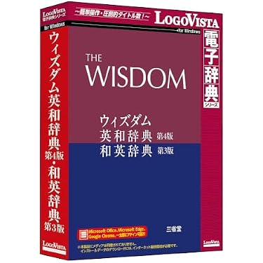 Amazon.co.jp 売れ筋ランキング: 辞典・辞書ソフト の中で最も人気の