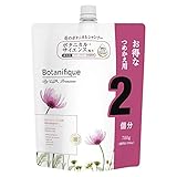 LUX(ラックス) プレミアム ボタニフィーク ダメージリペア シャンプー 大容量 詰め替え 700g 【Amazon.co.jp限定】
