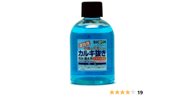 最新人気 新品 好評 250ml 0 X2 バイコム カルキ抜き その他ペット用品 生き物 Carbonfreedining Org