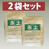 Liebe【リーベ】固まる土 防草砂 20kg 2袋セット(1平米)(40kg)『永土(エード)』