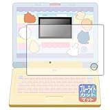 PDA工房 ちいかわラーニングパソコン 対応 ブルーライトカット[反射低減] 保護 フィルム [全面保護タイプ] 日本製