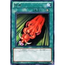 Amazon.co.jp: 遊戯王カード 【 突進 】BE01-JP023-R 《遊戯王