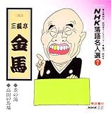 NHK���ꖼ�l�I7