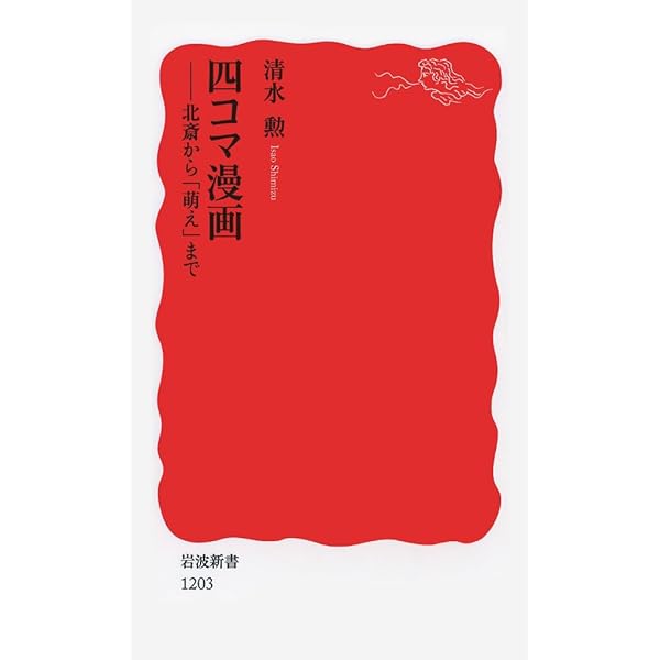 Amazon.co.jp: 岡本一平漫画漫文集 (岩波文庫 青 564-1) : 岡本