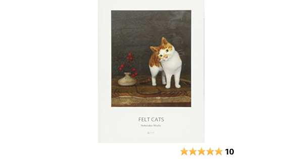 Felt Cats 猫ラボ Nekolabo 本 通販 Amazon