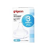 (ピジョン)Pigeon 母乳実感 乳首 3ヶ月頃から 2個入り Mサイズ スリーカット [01137]