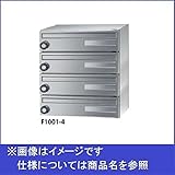 田島メタルワーク　集合住宅用郵便受け箱　エフ・プラス　F1001-4　花がすみ　前入前出／多段式　省スペースタイプ　4段　MYナンバー錠　【郵便ポスト】 DFS（ダル）