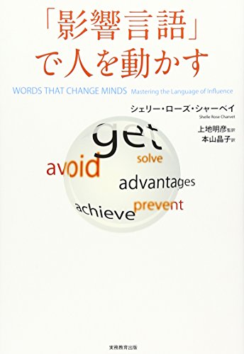 無料電子書籍 pdf 「影響言語」で人を動かす バイ