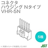 日本圧着端子(JST) VHR-5N ハウジング Nタイプ 5極 NN