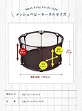 ネビオ メッシュベビーサークル