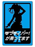 マグネットステッカー 絢瀬絵里/ラブライバー 029