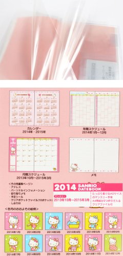ハローキティ】A5スケジュール帳 手帳☆2014年 | 文具百貨