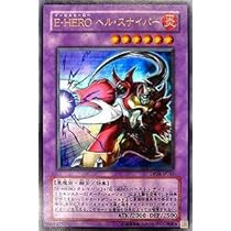 【超美品】*早い者勝ち！遊戯王 E-HERO ヘル・スナイパー ウルトラ 遊戯王 E-HERO ヘル・スナイパー ヘルスナイパー ウルトラレア