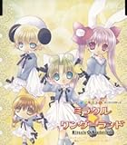 ミラクル☆ワンダーランド