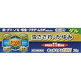 【指定第2類医薬品】キュルミナンEX11ゲル 20g ×4