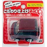 こだわり仕上げ　NO.1　ステップワゴン