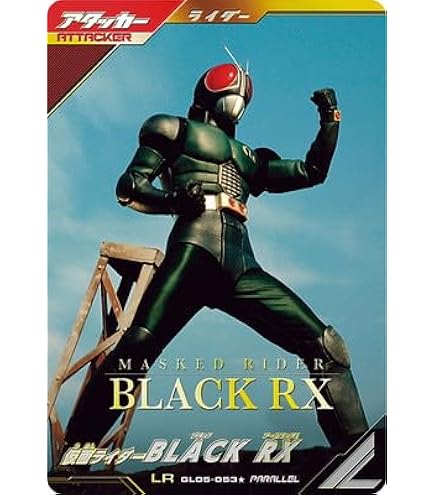 Amazon.co.jp: ガンバレジェンズ GL05-053☆ LR【パラレル