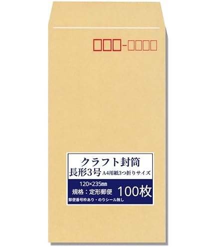 Amazon | 封筒 A4 角2 角形2号 50枚 茶 クラフト封筒 まとめ買いに