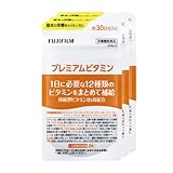 富士フイルム プレミアムビタミン サプリメント (約30日分60粒×3袋セット) (1日に必要な12種類のビタミン) 持続性ビタミンB1配合