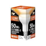 スタイルド LED電球 E17 調光器対応 電球色 50W相当 レフ電球形 密閉器具対応 HDR5D17L1