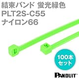 ナイロン66 結束バンド PLT2S-C55 (色:蛍光緑) (100本入) パンドウイット NN