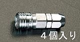 エスコ 6.5mmカップリング(ワンプッシュ/ウレタンホース用/4個 EA140CL