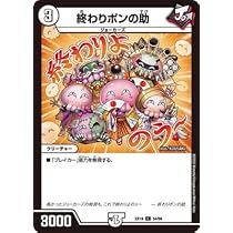 デュエルマスターズ はずれポンの助 はずれポンの助（コモン）｜デュエマシングルカード通販のカード