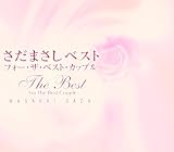 「永遠まで」~さだまさし ザ・ベスト・フォー・ザ・ベスト・カップル