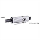 空研　ストレートグラインダー　KG-10　軸径3.6mm