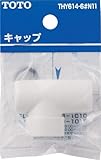 断熱キャップ(TKJ30型用) THY614-6#N11
