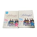 【未開封美男ね デラックス版 Blu-ray BOX 1&2セット