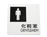 光 化粧室 GENTLEMEN UP505-4