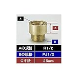 KVK　【Z1020-4/000】　黄銅製ザルボ13(めねじR1/2)×(おねじPJ1/2)25mm延長用　継手・配管部品＞ニップル・ザルボ・ソケット類