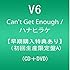 V6「Can't Get Enough / ハナヒラケ(初回限定盤A)」